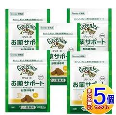 【5個セット】グリニーズ　獣医師専用　お薬サポート　犬猫用　チキン　25g【小型宅配便/5set】
