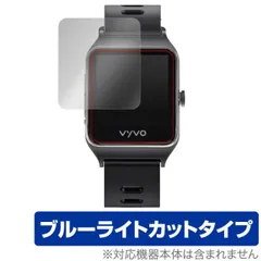 2024年最新】vyvo vistaの人気アイテム - メルカリ