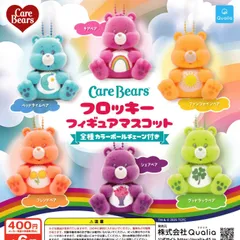CareBears ケアベア フロッキーフィギュアマスコット [全6種セット フルコンプ] ガチャガチャ カプセルトイ