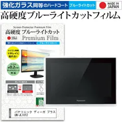 BJ-GZ10008AA]パナソニック 防水テレビ プライベートビエラ UN