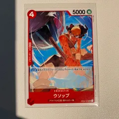 【残り4点】ウソップ UC OP04-003 ワンピースカード OP04-003 ウソップ UC【残4枚】 - メルカリ