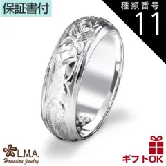 種類11:SR085/US9号（JP18.5号前後） 手彫り ハワイアンジュエリーリング 指輪 幅6mm 厚み1.7mm US4.5号-US10.5号 シルバー925 プレゼント対応 プルメリアスクロール リング ピンキーリング 送料無料 カップル ギフト