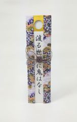 「コロコロコイン」彩どりおふだ 友禅和紙千代紙 蝶々 紫のサムネイル