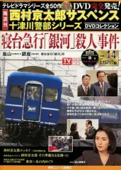 2025年最新】十津川警部シリーズ dvdの人気アイテム - メルカリ