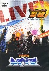 2025年最新】宇宙戦隊NOIZの人気アイテム - メルカリ