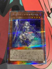 2025年最新】ティアラメンツ・シェイレーン プリズマの人気アイテム