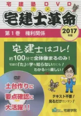 2026年最新】宅建dvdの人気アイテム - メルカリ