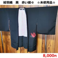 土日大幅値下げ中☆ エンジェルルです❣️ 【着物と帯 時流】B25266◆ 楽天市場】水着 レディース セパレート ビキニ ロングパンツ付