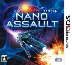 【中古】ニンテンドー3DSソフト NANO ASSAULT (ナノアサルト)