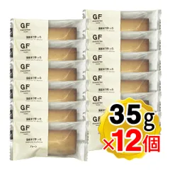 ルコラ グルテンフリー 国産米粉 フィナンシェ プレーン 1個35g×12個セット GF チョコ菓子 お菓子 クリスマス バレンタイン （メール便発送・追跡番号あり）