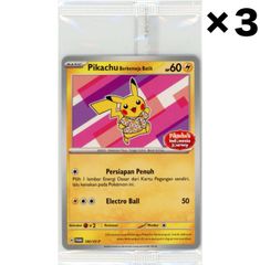 未開封】 バティックシャツ ピカチュウ インドネシア プロモ 190