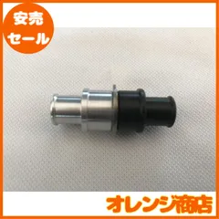 2025年最新】内圧コントロールバルブの人気アイテム - メルカリ