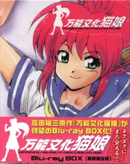 2025年最新】万能文化猫娘 bluの人気アイテム - メルカリ 