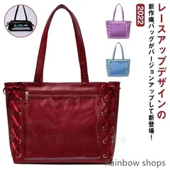 【新品未使用】痛バ 痛バッグ トート レースアップ a4 大きめ PU革 痛バッグ りぼん付き クリアバッグ 見せバッグ レディース 学生 大人 用 ラ p327cp62