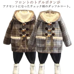 ダッフルコート キッズ 裏起毛 裏ボア アウター チェック柄 コート フード付き 長袖 厚手 冬コート 秋冬 防寒着 可愛い おしゃれ カジュアル 暖かい 防寒 子ども服 こども 子供服 女の子 男の#mjx4580