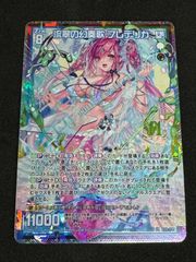 ゼクス　Z/X　G20-057[UR]：流翠の幻奏歌 フレデリカ　店頭併売品