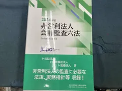 2025年版 会計監査六法　新品未使用品 会計監査六法 2025年版 - 書籍販売 | 公認会計士協同組合