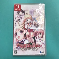2025年最新】大図書館の羊飼い switchの人気アイテム - メルカリ