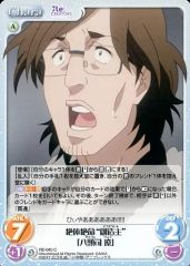 [중고]카오스 RE-040[C]:절체 절명 “창조주”[팔두사 료]
