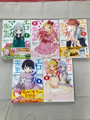 ★【中古】エロマンガ先生 １～５巻セット