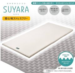 【未使用】nishikawa 西川 マットレス トッパー SUYARA ダブル 凹凸構造 波形 ウレタン 体圧分散 寝返りラクラク 厚さ3.5cm ムレにくい 抗菌 洗える側生地 圧縮梱包 コンパクトにお届け ゴールド 246010623490000