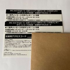 INI 田島将吾 トレカ ポップアップ たじ - R's shop - メルカリ