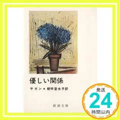 2025年最新】フランソワーズ_サガンの人気アイテム - メルカリ