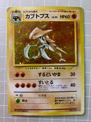 初期キラ ポケモンカード旧裏