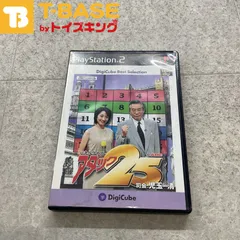 PlayStation 2/プレイステーション 2/プレステ 2/PS 2 デジキューブ パネルクイズ アタック25 ソフト/■