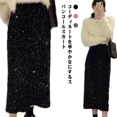ハイウエスト スカート 美脚 ロングスカート スパンコールスカート スカート 体型カバー ボトムス ナロースカート 上品 タイトスカート ロング丈 ウエストゴム 光沢 大人 カジュアル 秋 冬 結婚式#yuzuc579822