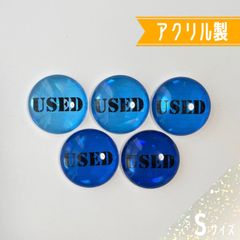 No.89【ハンドメイド】アクリル製USEDマーカーSサイズ円　青グラホログラム