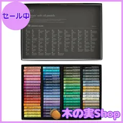 ソフトオイルパステル72色セット アーティストズ Gallery Mungyo Amazon.co.jp: Mungyo Gallery アーティストズ ソフトオイル