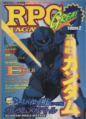 2025年最新】RPGマガジンの人気アイテム - メルカリ 