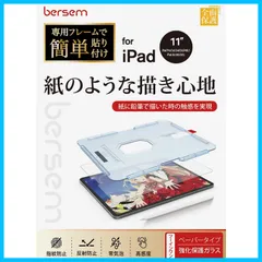 2023年最新】様専用 ipadの人気アイテム - メルカリ