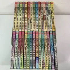 2025年最新】さよなら絶望先生 全巻セットの人気アイテム - メルカリ