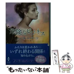 中古】 ムーンライト・ダンス オハーリー家の物語2/ハーパー