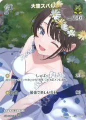 【中古】hololive OFFICIAL CARD GAME hBP04-071[SR]：大空スバル