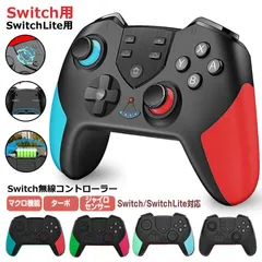 switch 無線 コントローラー  switchlite 対応 ワイヤレス マクロ機能 ジャイロセンサー スイッチ Bluetooth 連射機能 ターボ 振動 A6140C 宅配便