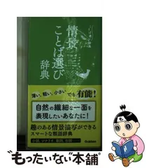 2023年最新】ことば選び辞典の人気アイテム - メルカリ