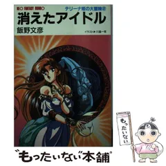 2025年最新】消えたプリンセスの人気アイテム - メルカリ