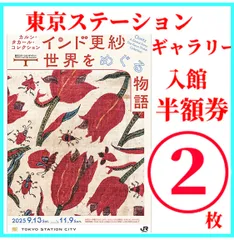 2025年最新】染織の美の人気アイテム - メルカリ
