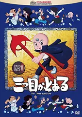 2025年最新】三つ目がとおる dvdの人気アイテム - メルカリ