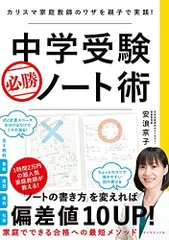 柏塾ノート 2009年 2026年最新】柏塾ノートの人気アイテム - メルカリ