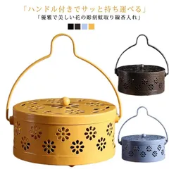 2個セット!蚊取り線香入れ スチール製 蚊取り線香ホルダー 花柄 蚊取り線香立て おしゃれ 吊り下げ 蚊取り器 インテリア 蚊遣り器 ケース 携帯 キャンプ 室内 室外 アウトドア#mjx3244