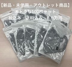 【新品・未使用・アウトレット】布マスク　100枚セット　布マスク　洗える　繰り返し　日本製　かっこいい　かわいい　かっこかわいい　耳が痛くなりにく　グレー　灰色