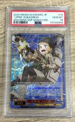 ポケモンカード　ナンジャモのカイデン　プロモ 3連番 PSA10 PSA10連番セット】ナンジャモのカイデン＆ダイカイデン プロモ