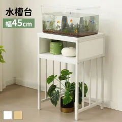 spring † reeページ　オーダー水槽台 オーダー水槽台 - 熱帯魚のmishima