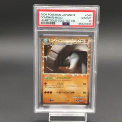 PSA10 ドンファン 046/070 L1 1st グレート ポケモンカード - メルカリ