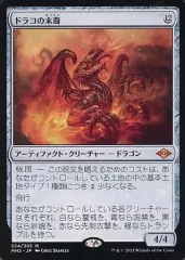 2025年最新】ドラコの末裔の人気アイテム - メルカリ