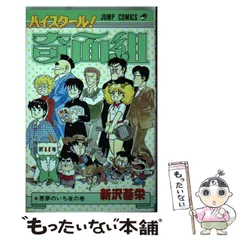 2026年最新】ハイスクール奇面組（14）の人気アイテム - メルカリ